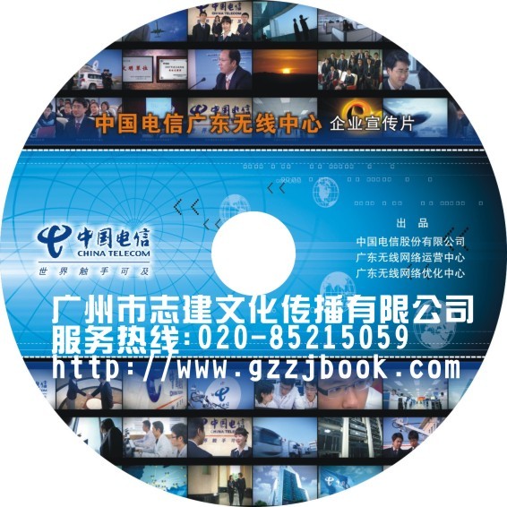 供应广州VCD光盘印刷